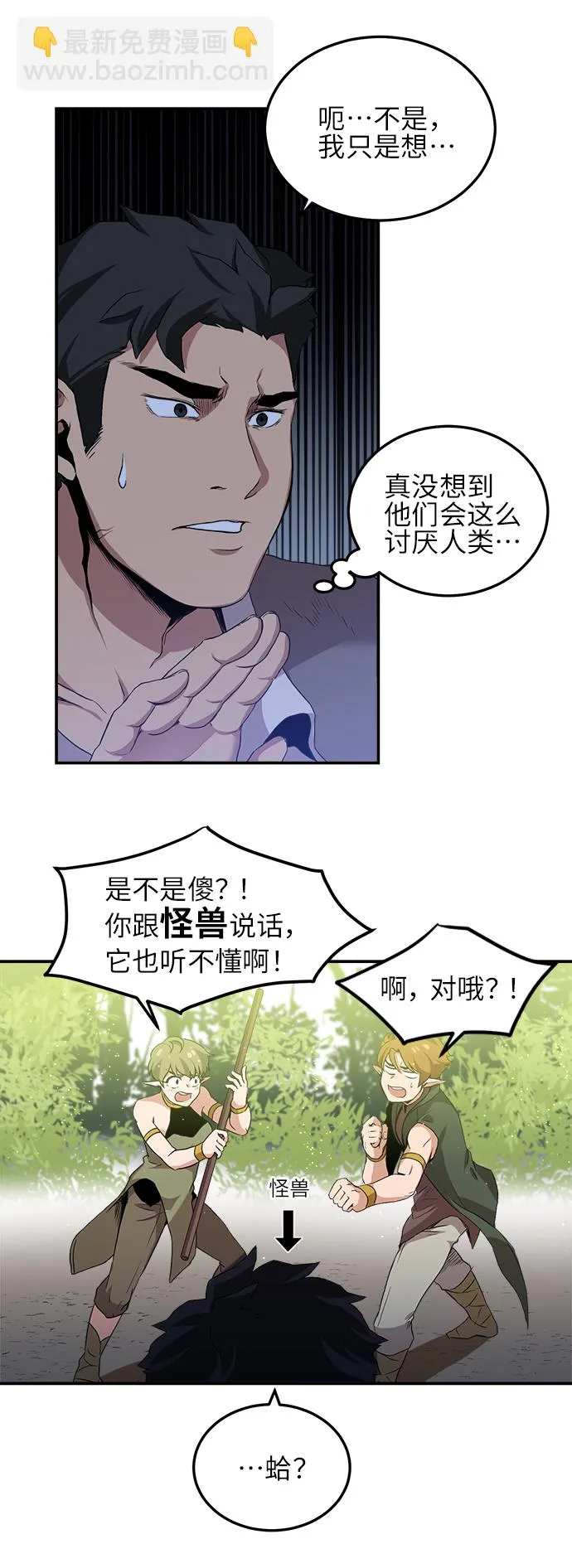 第2话 第31页