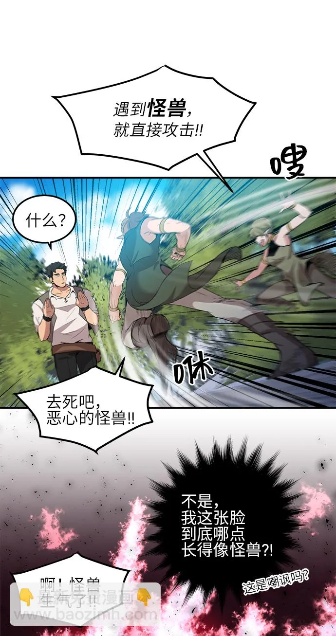 第2话 第32页