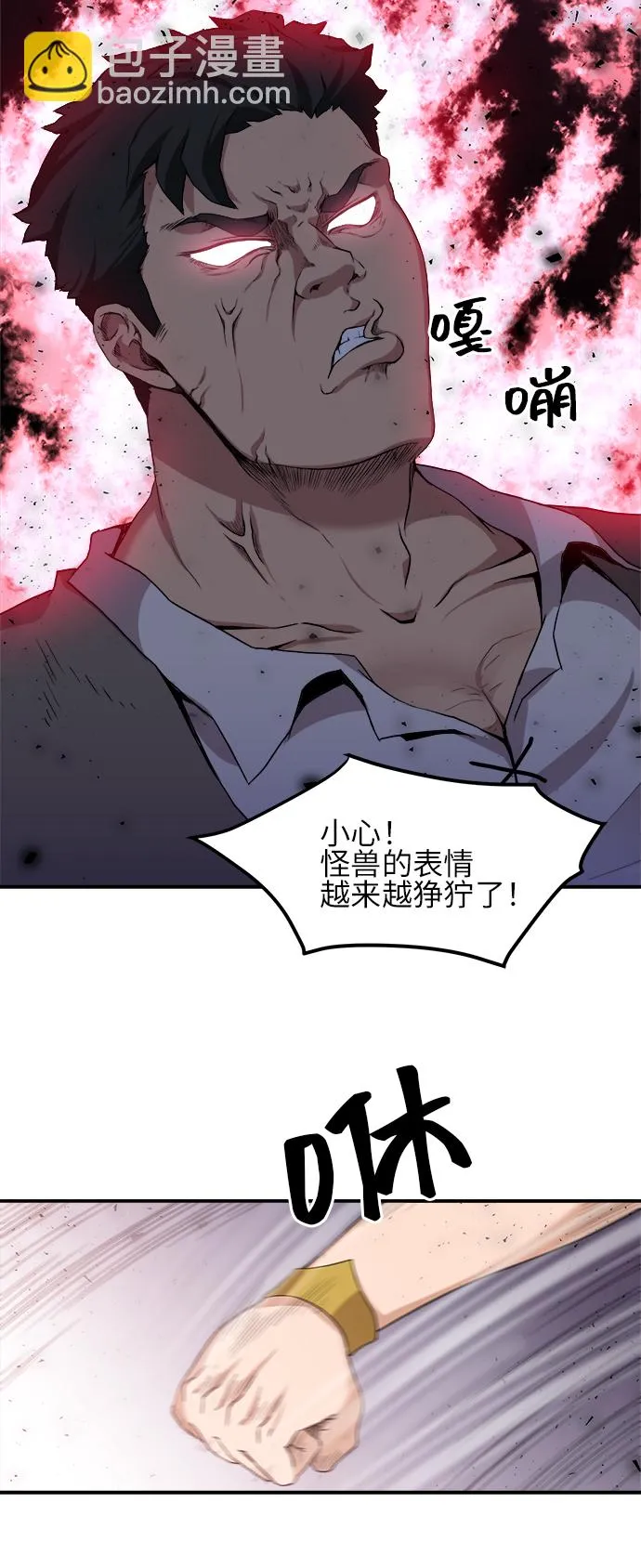 第2话 第33页
