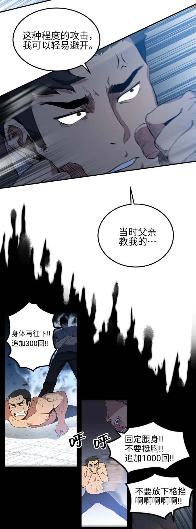 第2话 第35页
