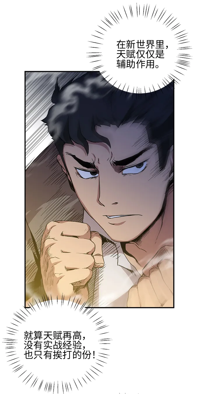 第2话 第37页