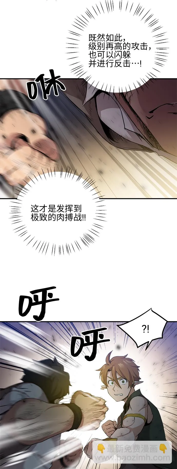 第2话 第38页