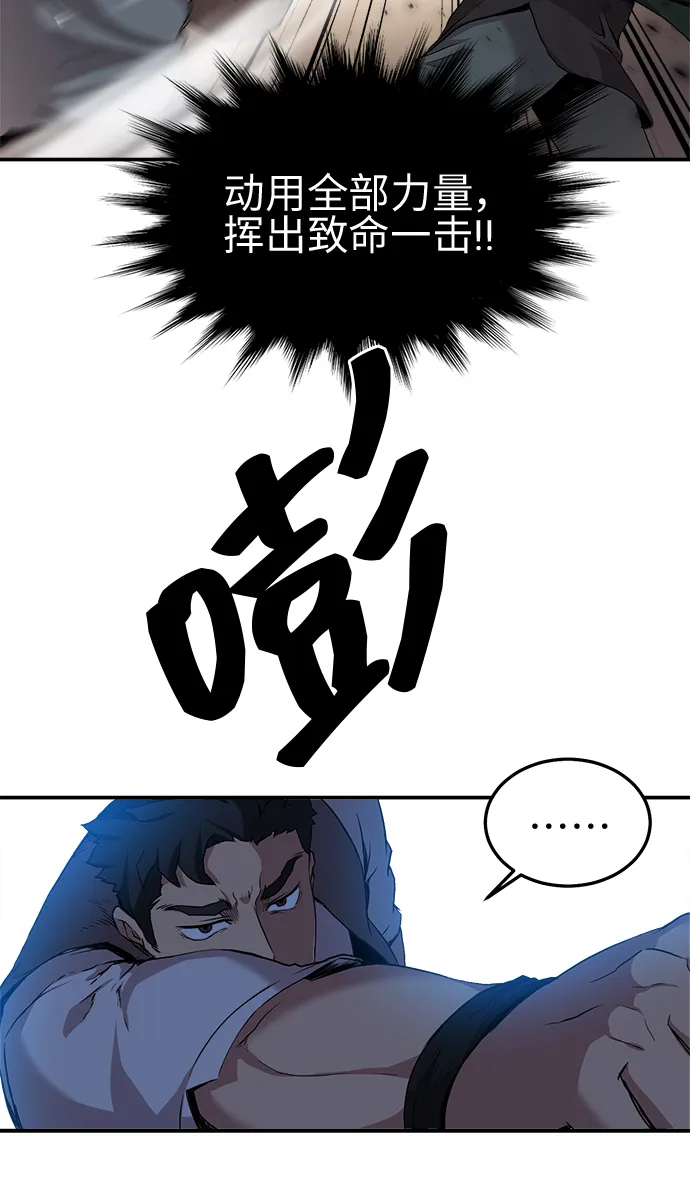 第2话 第39页