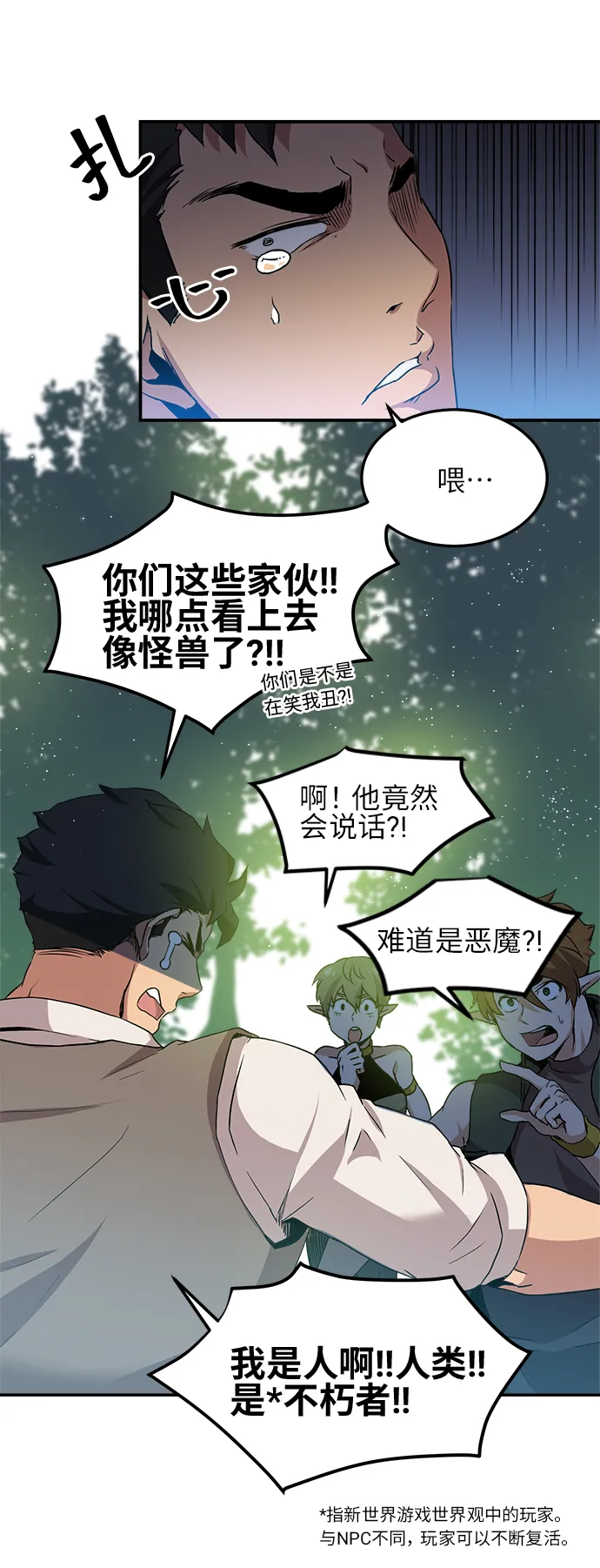 第2话 第41页
