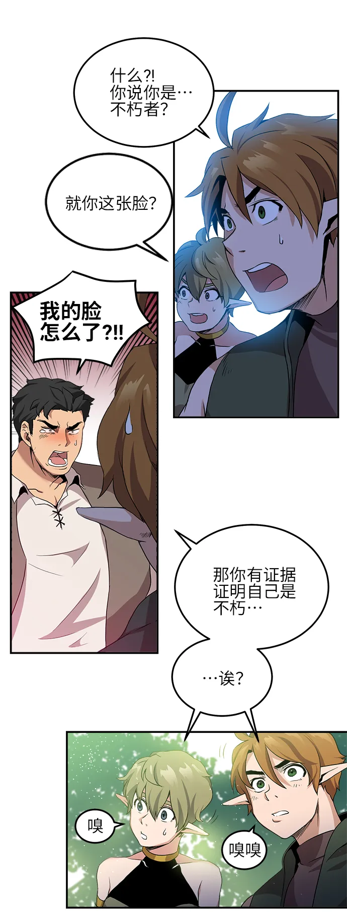 第2话 第42页
