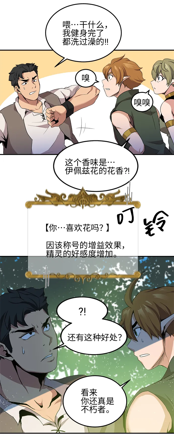 第2话 第43页