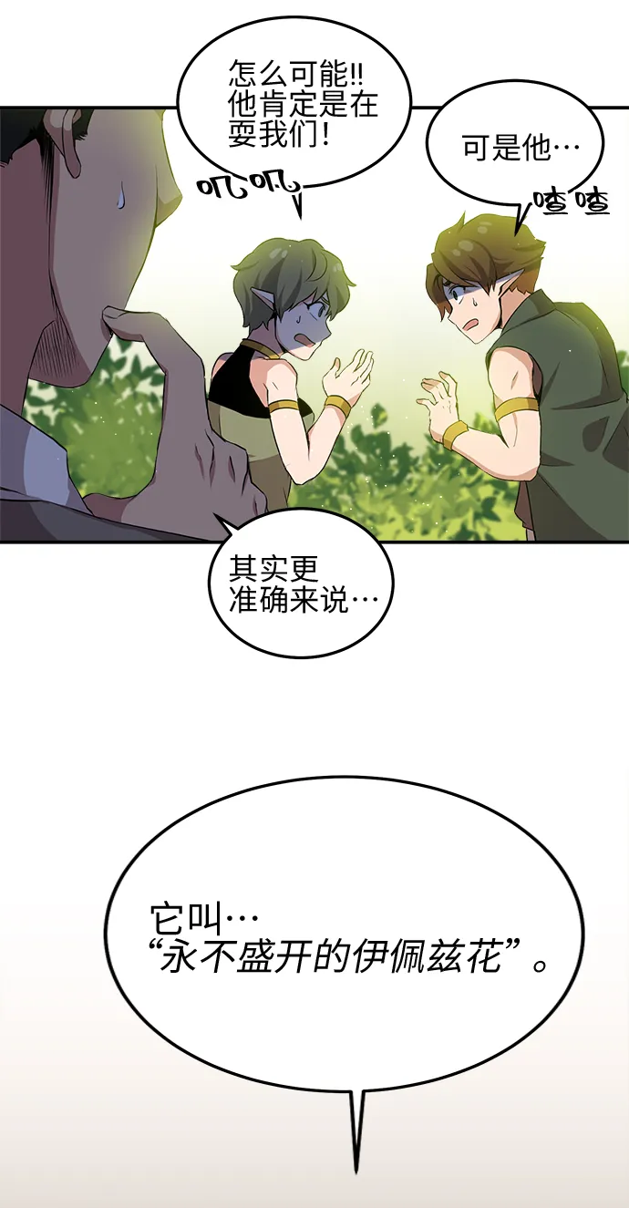 第2话 第45页