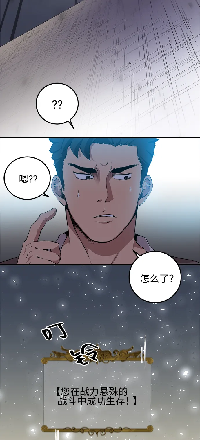 第2话 第48页