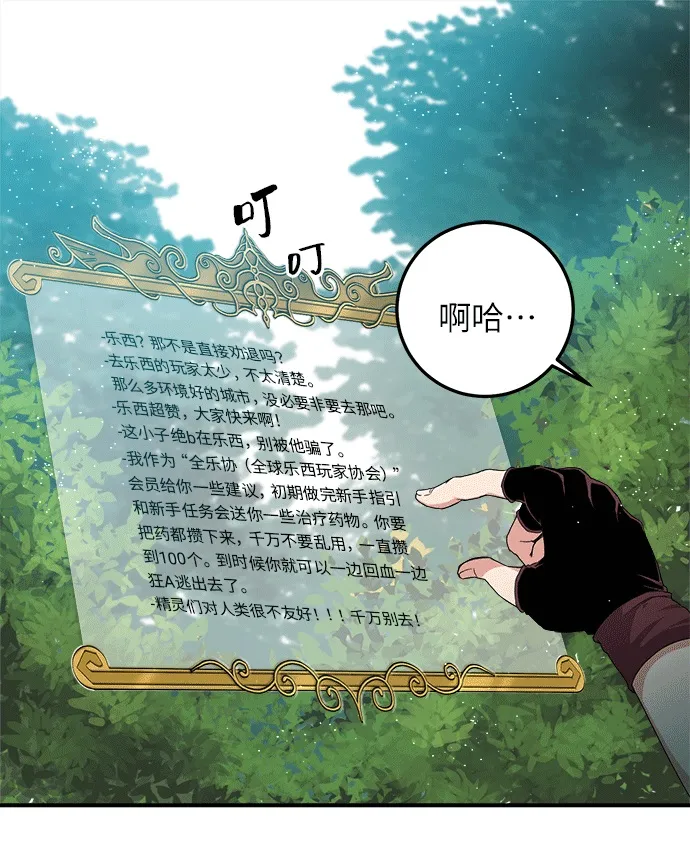 第3话 第2页