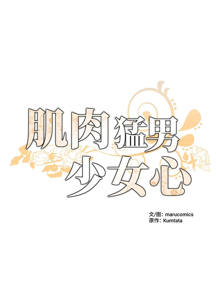 第3话 第7页