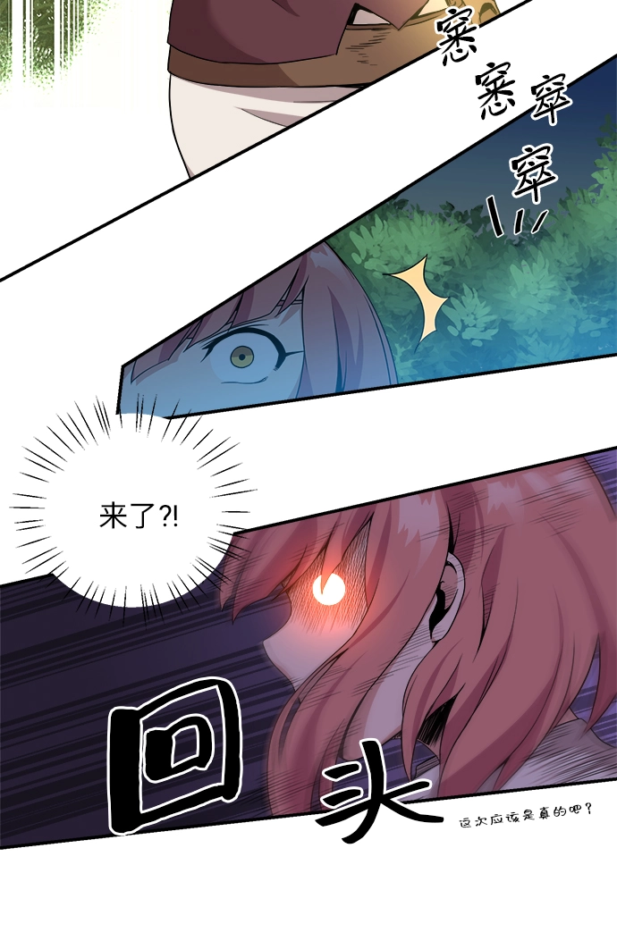 第3话 第10页