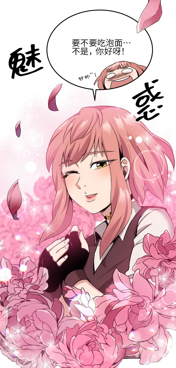 第3话 第12页