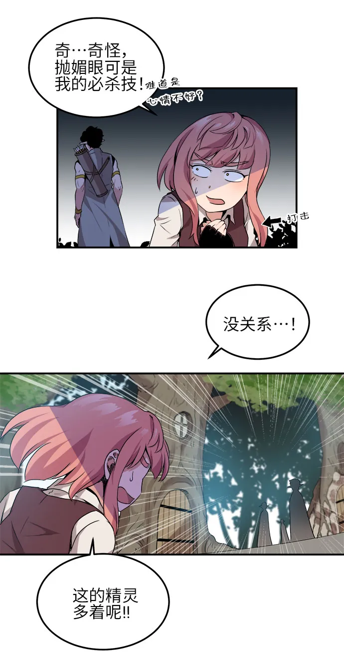 第3话 第14页