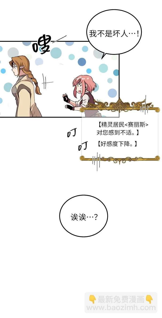 第3话 第16页