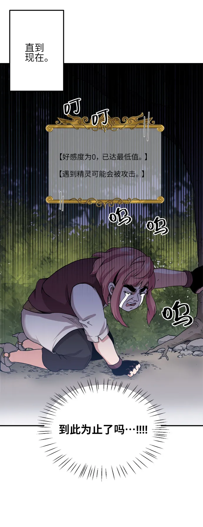 第3话 第17页