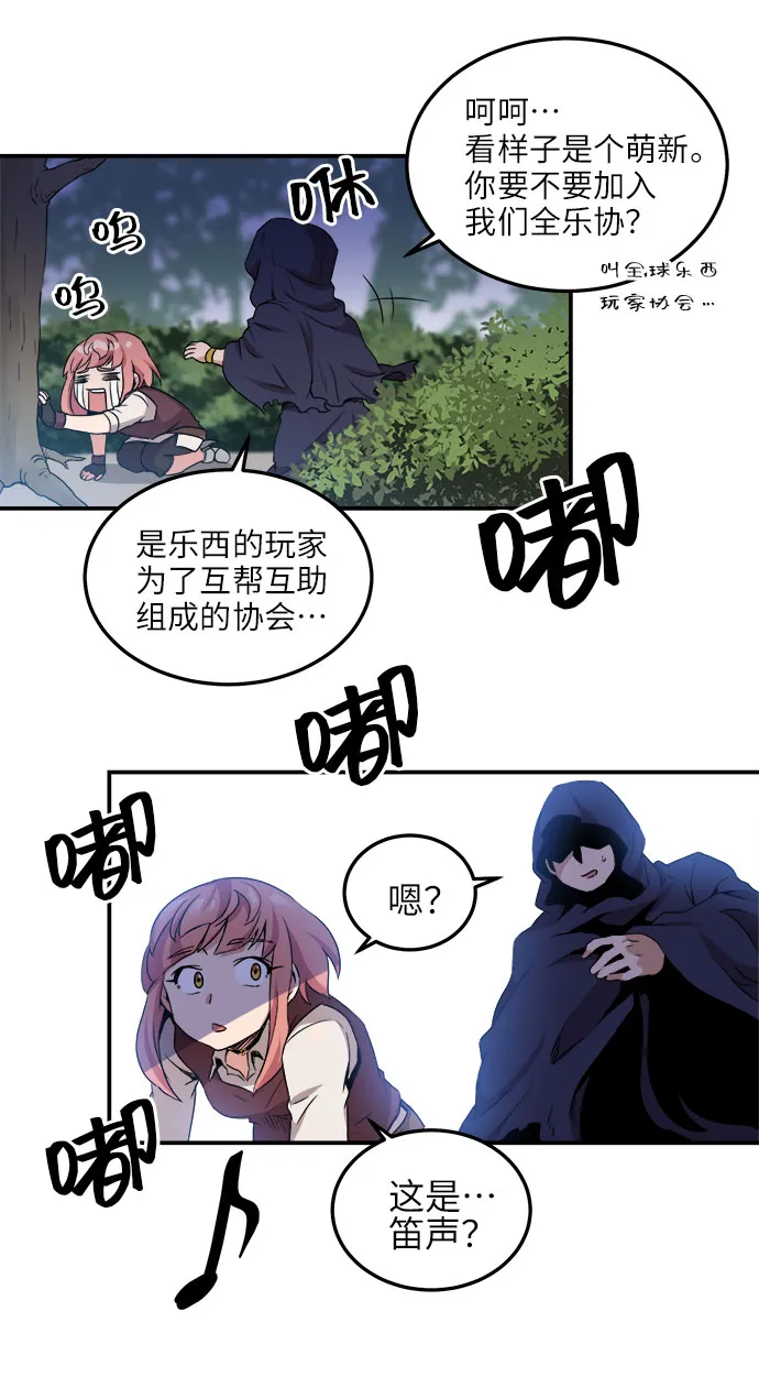 第3话 第18页