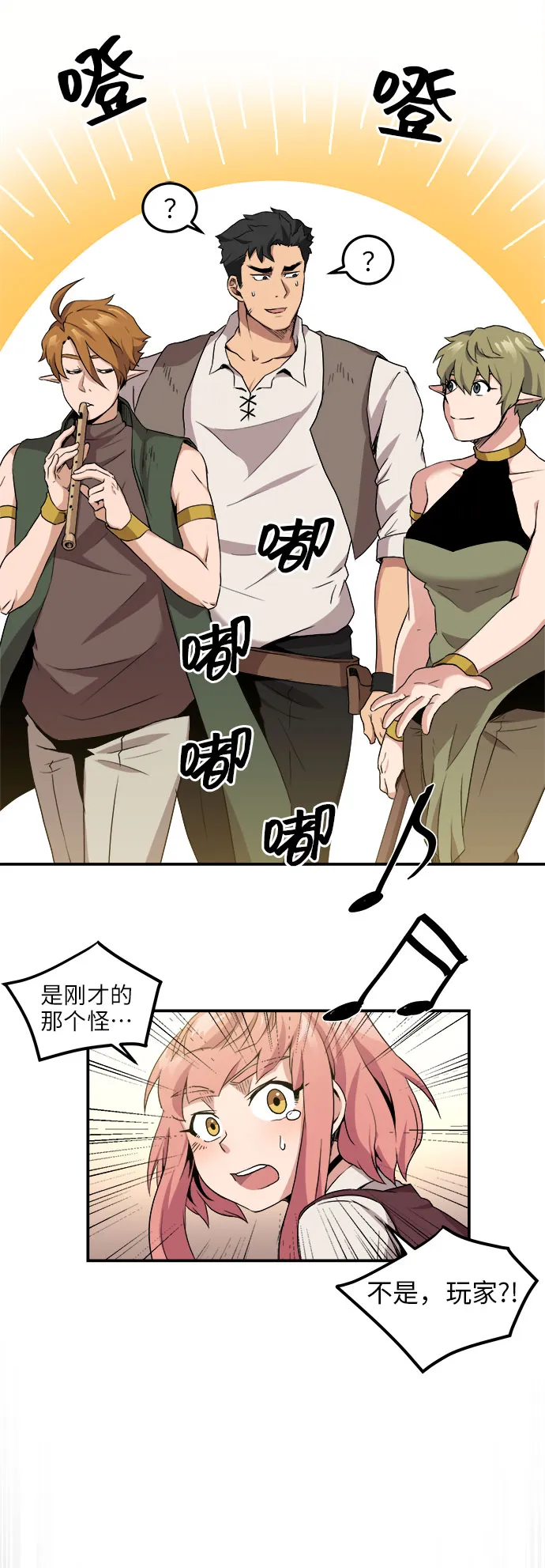 第3话 第20页