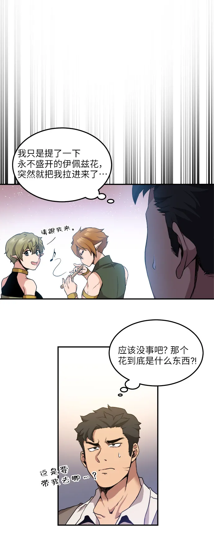 第3话 第21页