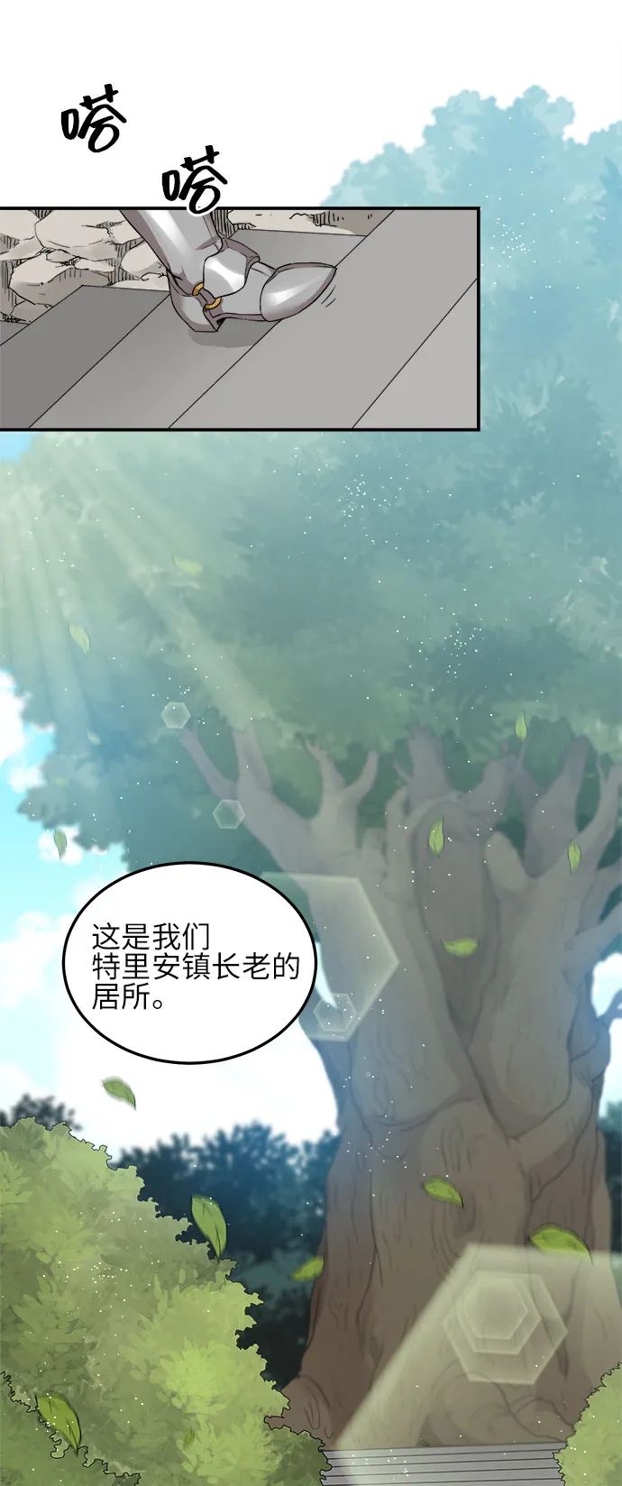 第3话 第22页