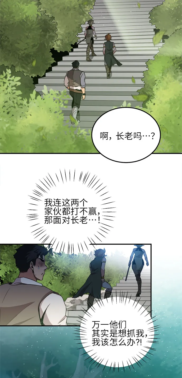 第3话 第23页