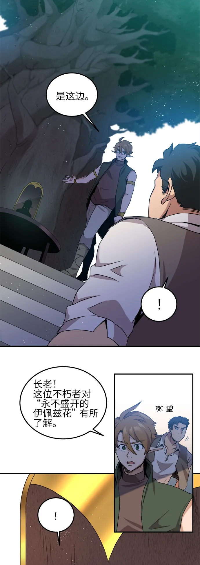 第3话 第24页