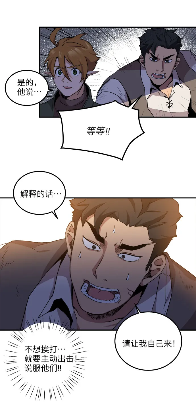 第3话 第26页