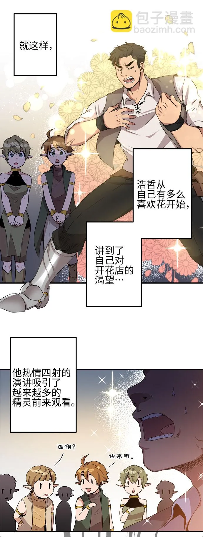 第3话 第27页