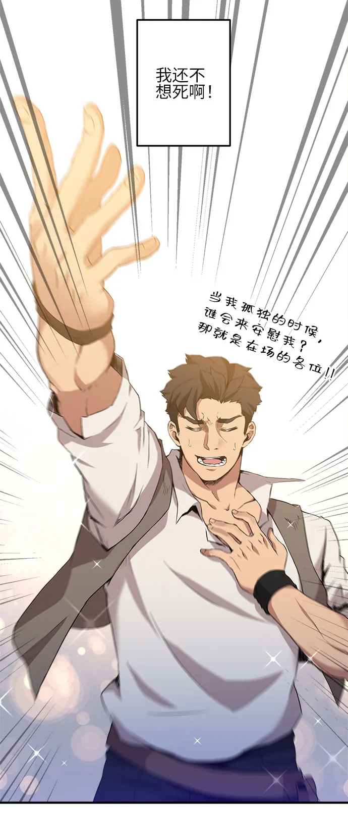 第3话 第28页