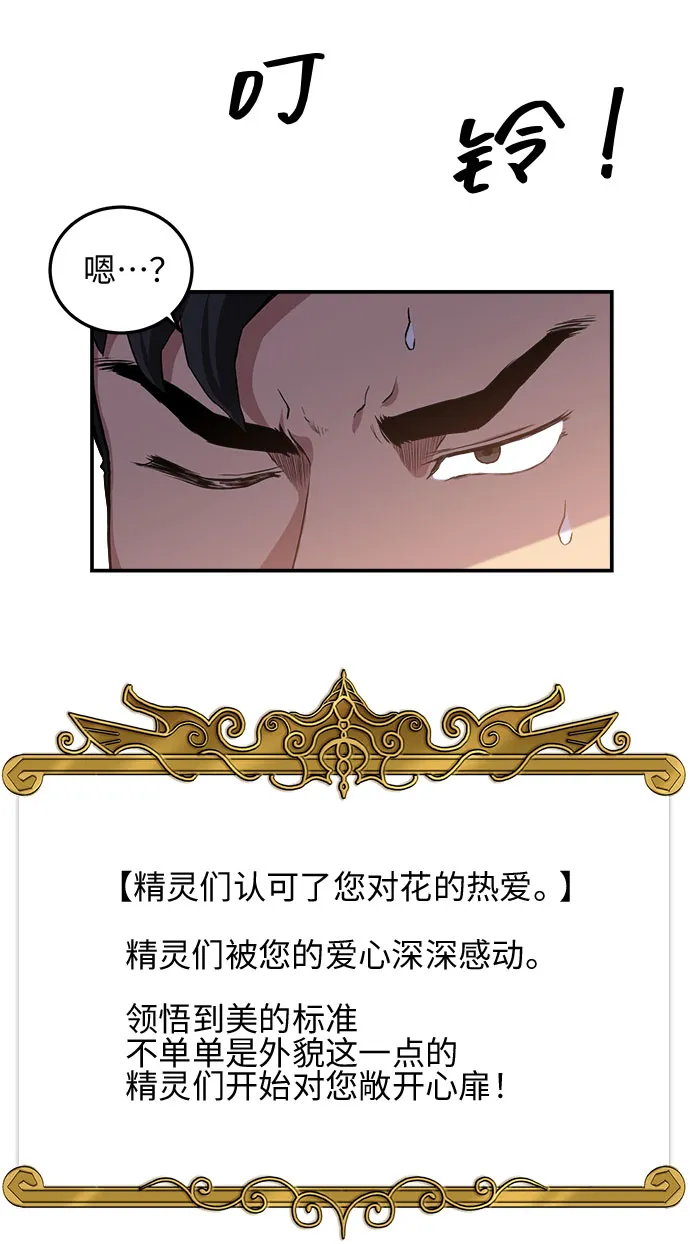 第3话 第29页