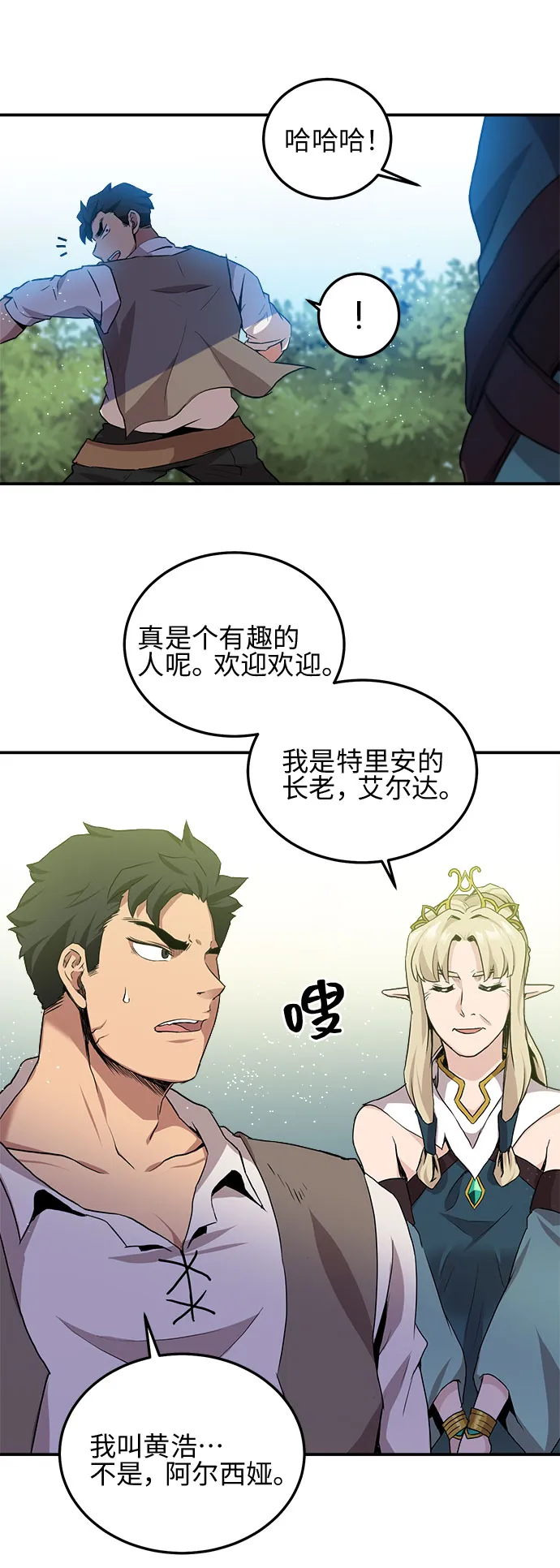 第3话 第31页