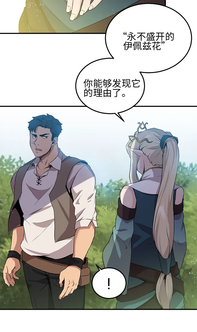 第3话 第33页