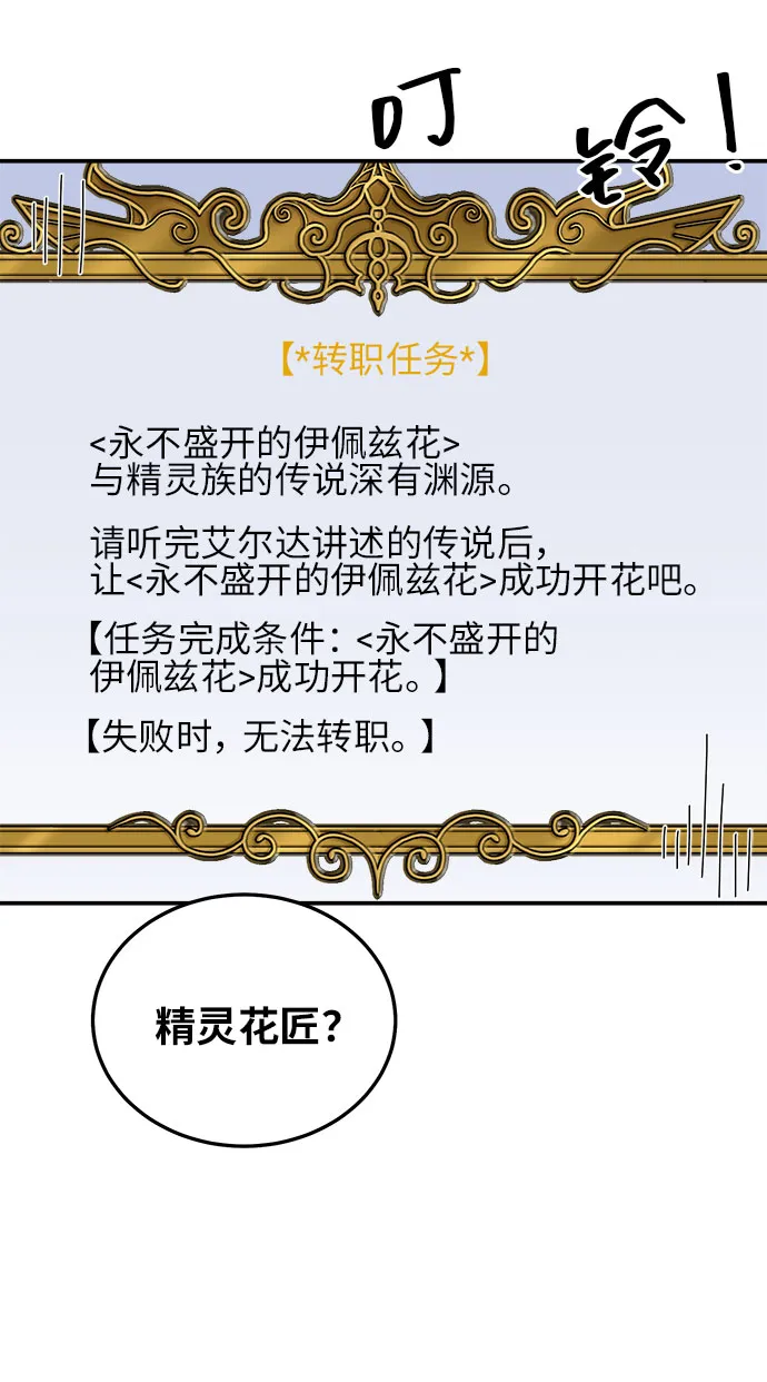 第3话 第36页