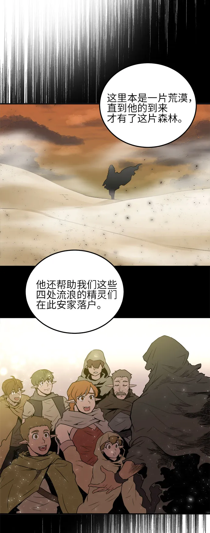第3话 第38页