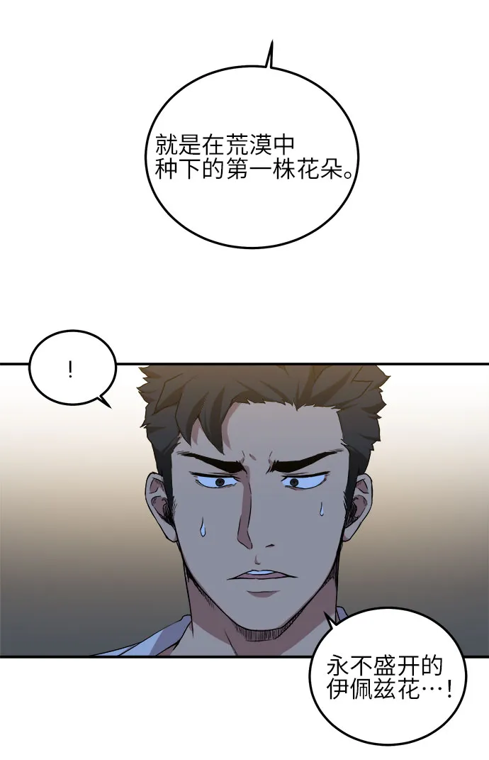 第3话 第41页