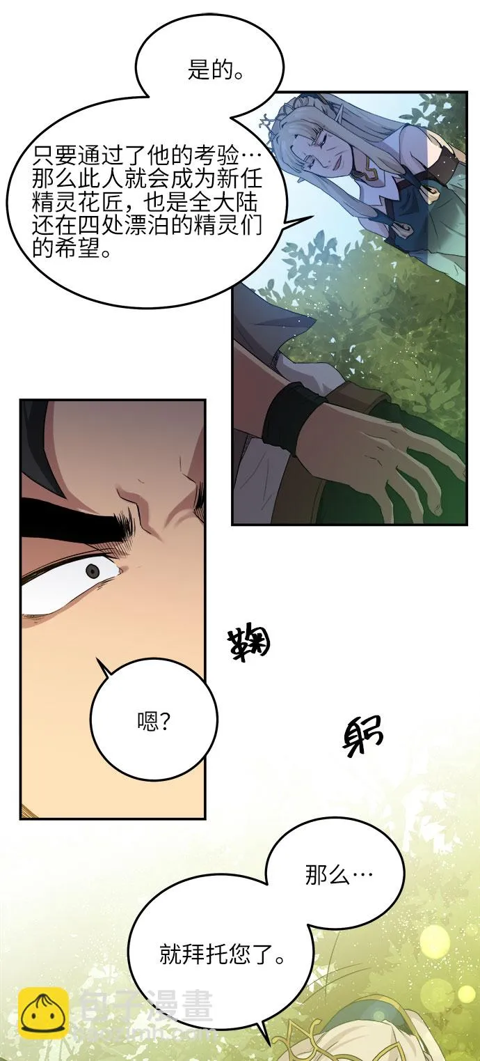第3话 第42页