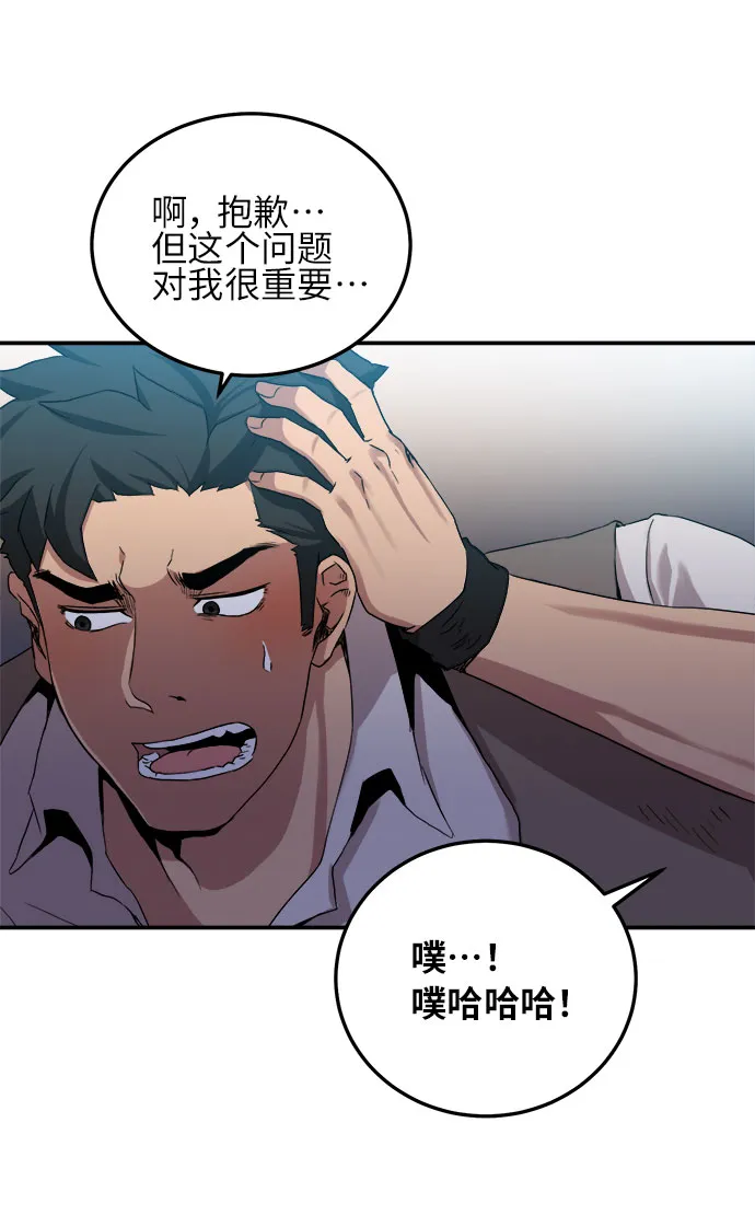 第3话 第46页