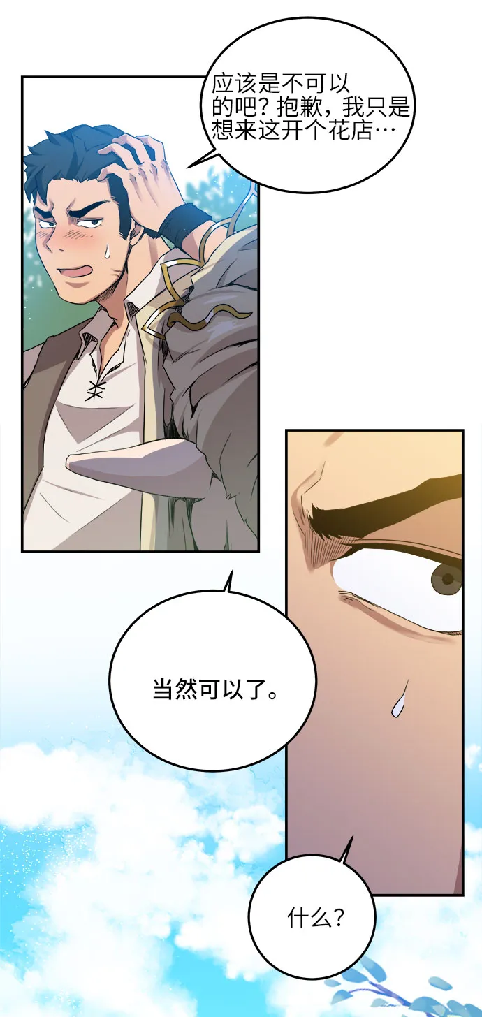 第3话 第47页