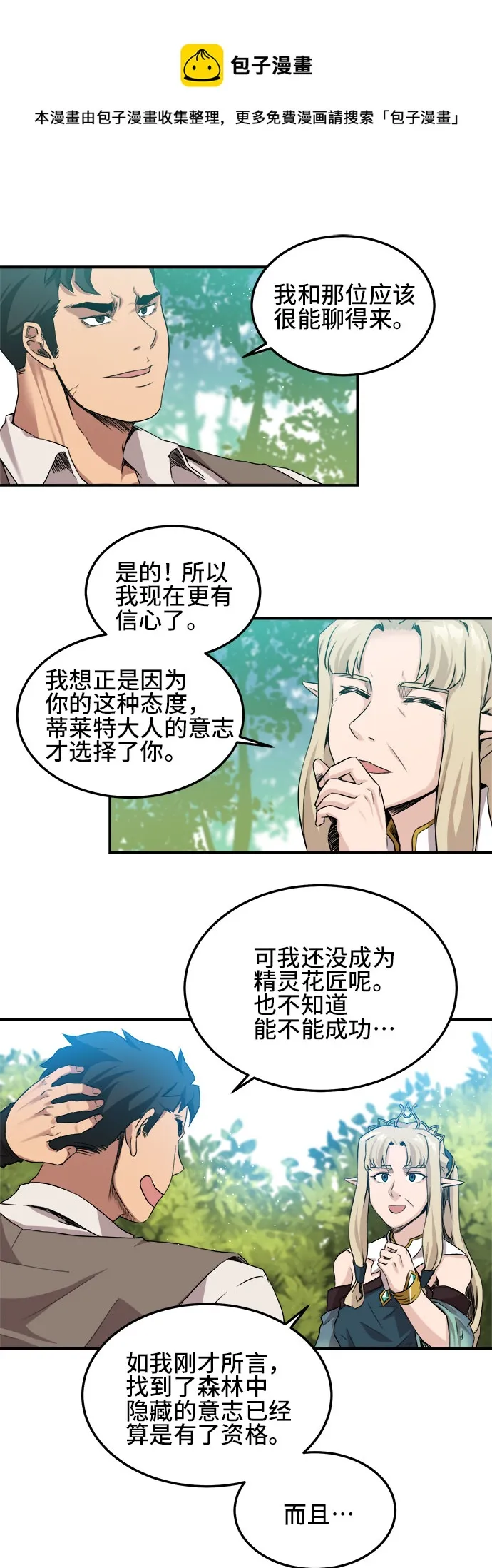 第3话 第50页