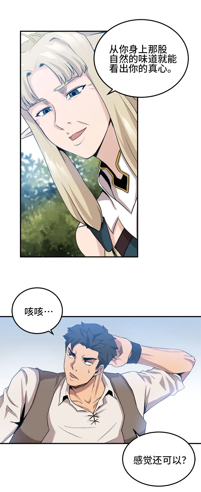 第3话 第51页