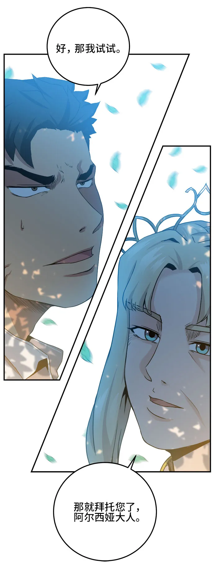 第3话 第52页