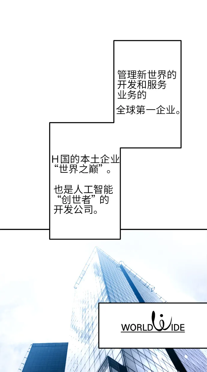 第3话 第54页