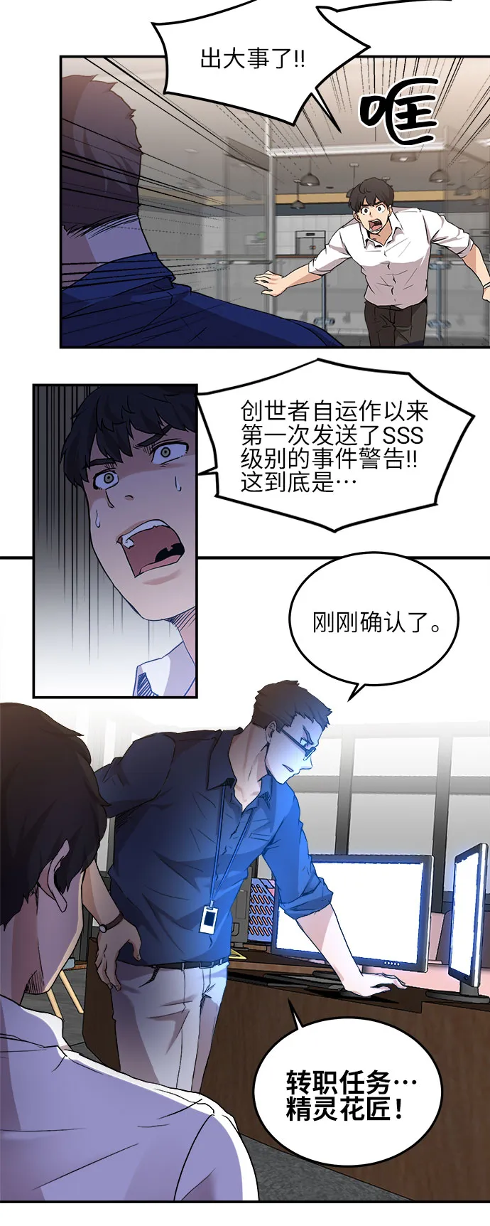 第3话 第57页