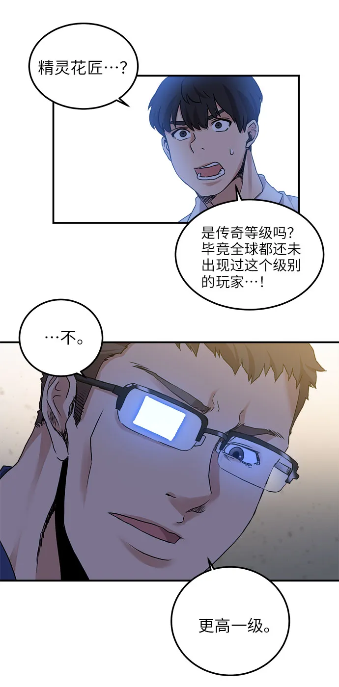 第3话 第58页