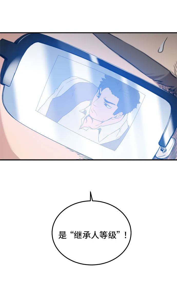 第3话 第59页