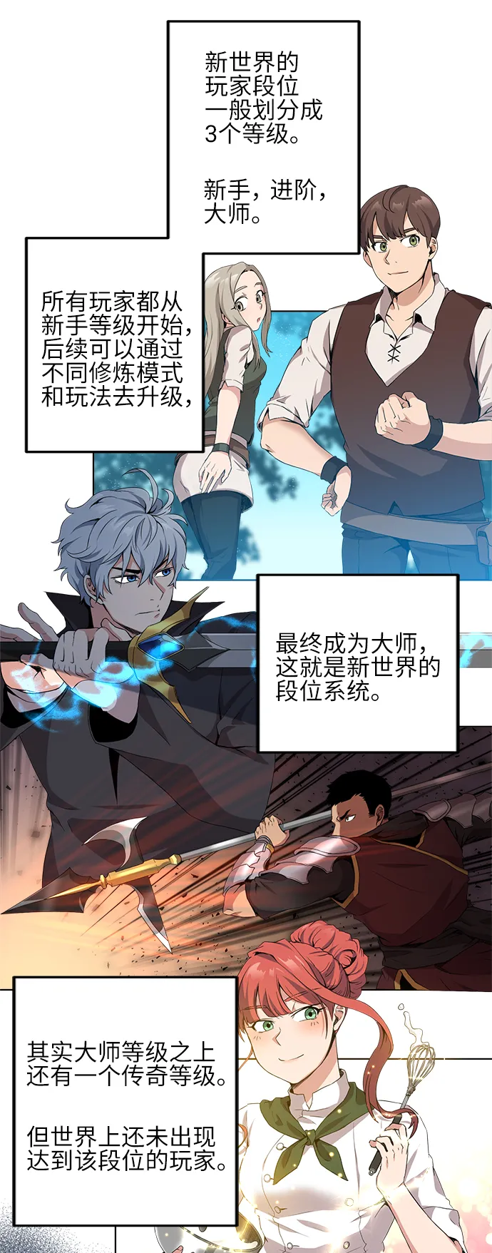第4话 第2页