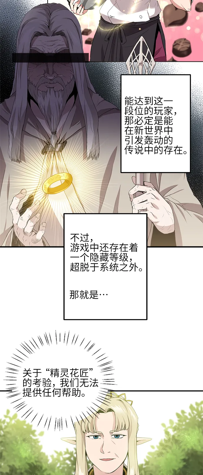 第4话 第3页