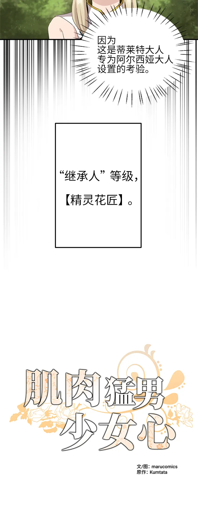 第4话 第4页