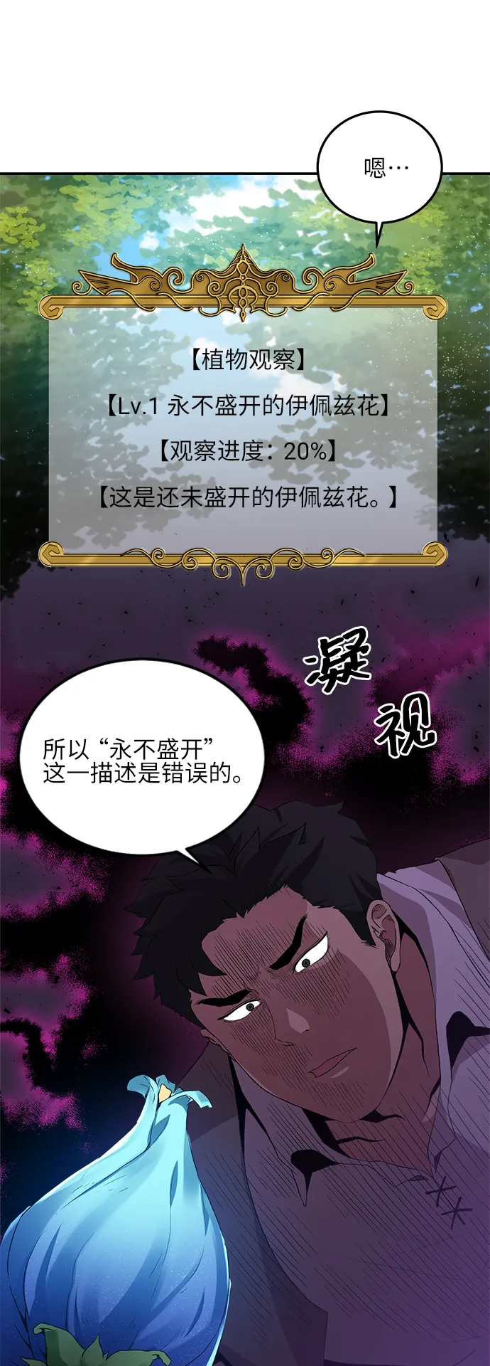 第4话 第5页