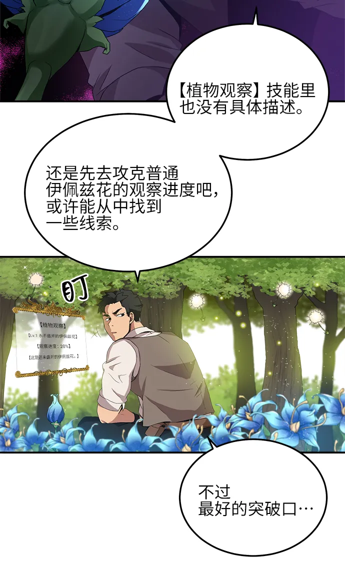 第4话 第6页