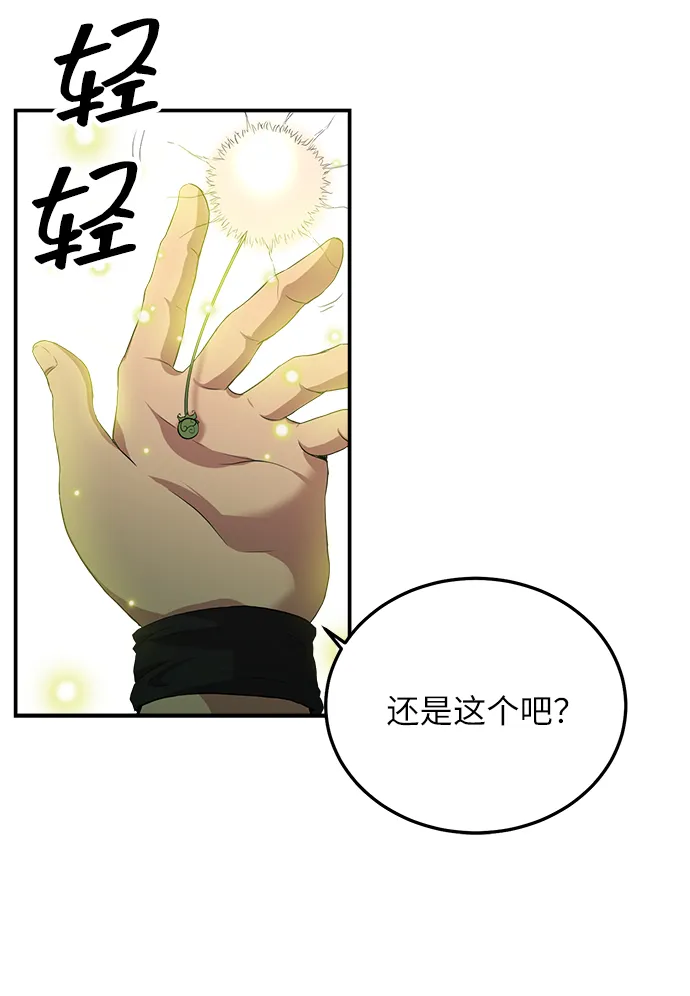 第4话 第7页